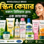 🧖স্কিন কেয়ার