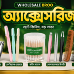 এক্সেসরিজ